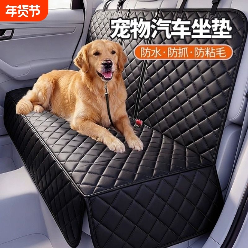 宠物汽车座垫狗狗后排座椅加厚加大防脏耐脏防抓防脏外出汽车垫子,宠物/宠物食品及用品,猫狗车载垫,淘宝优惠券,粉丝福利购,淘宝优惠卷