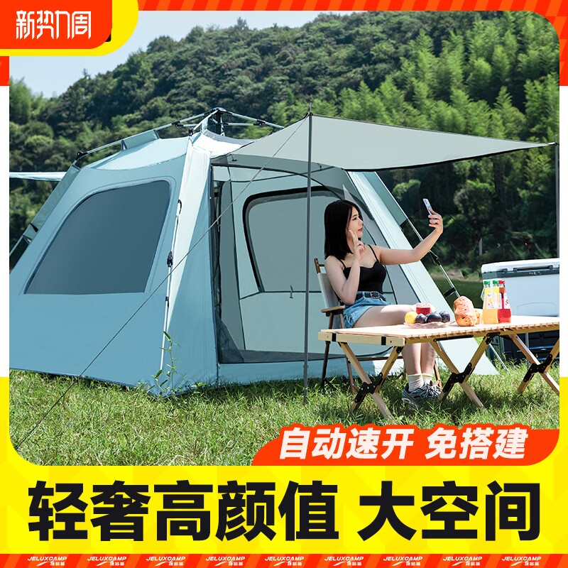 帐篷户外露营可携式可折叠野营野餐加厚轻便天幕自动沙滩野外防雨