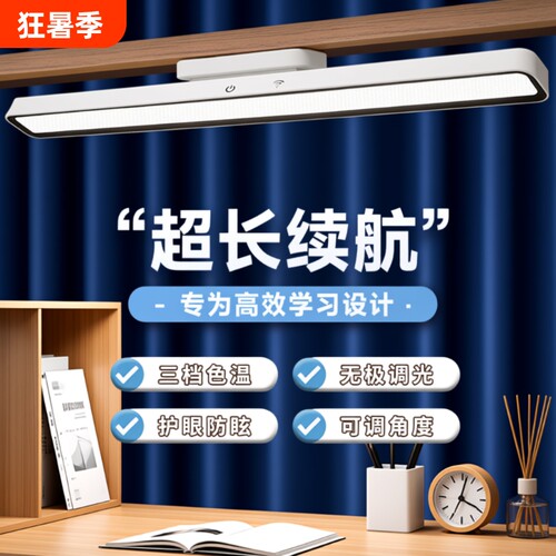第四代弧形酷毙灯超强磁吸