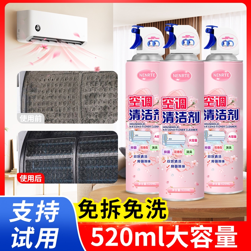 洗空调清洗剂家用免拆免洗全套工具汽车内外机强力去污专用清洁剂
