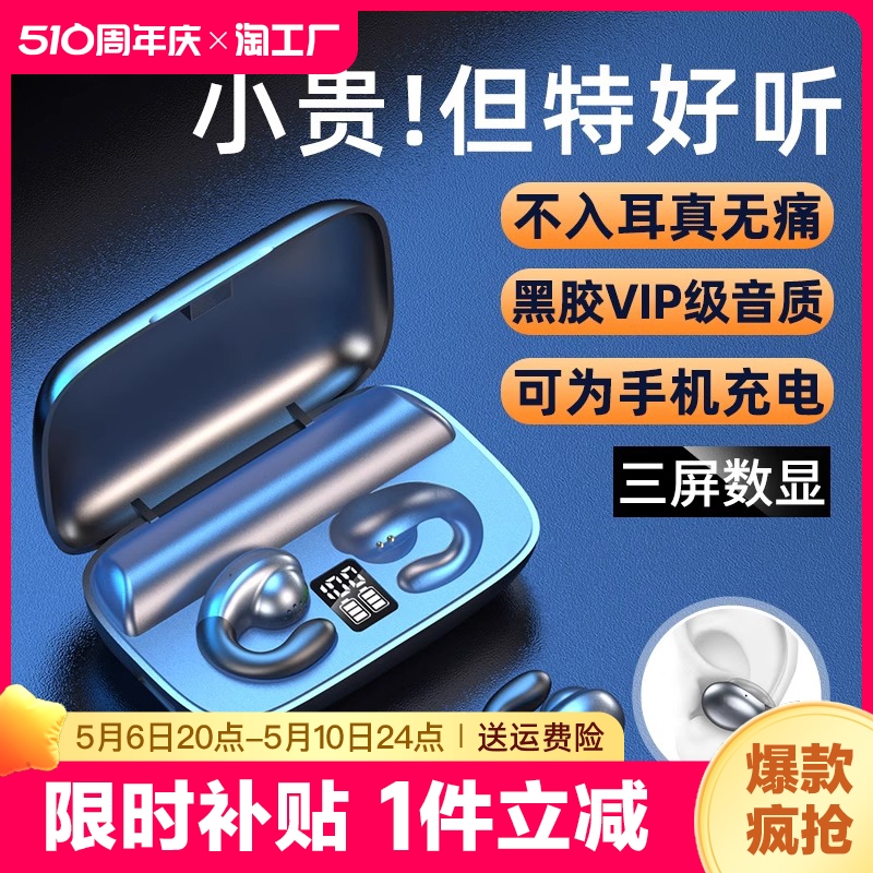 久戴不痛蓝牙耳机2024新款无线骨传导不入耳夹挂耳式运动降噪音质