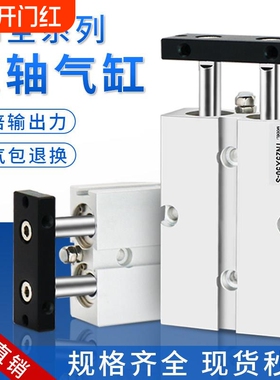 TDA双杆气缸TN10X16X20X25X32-30-40-50-60-70-75-80-90-100S行程