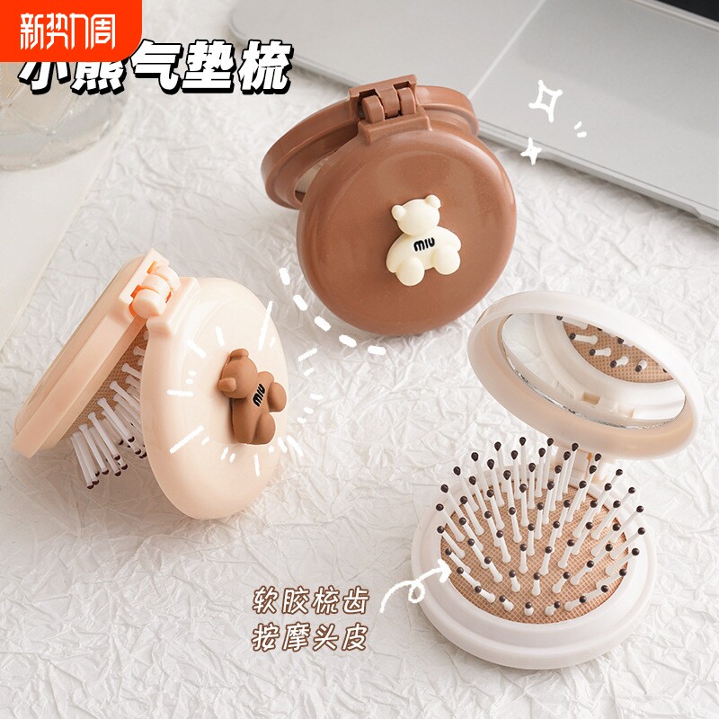 ins风可爱小熊气垫梳折叠镜梳便携按摩气囊梳子迷你化妆镜