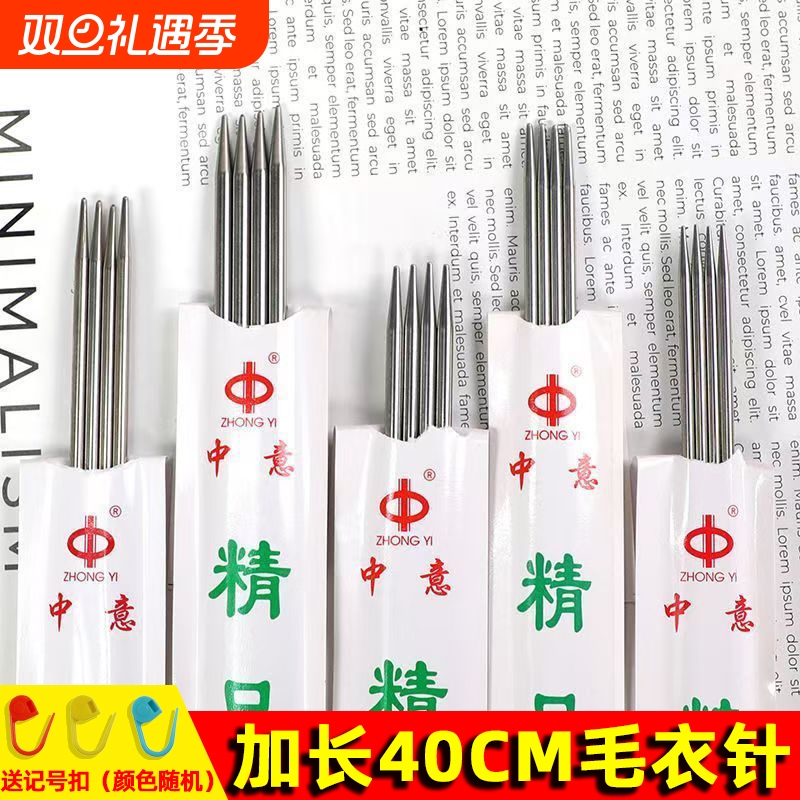 40CM不锈钢毛衣编织针加长款空心棒针手工diy编织工具13号12号