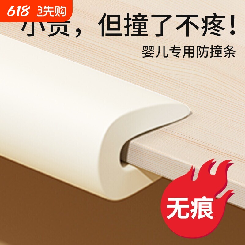 儿童防撞条u型茶几防磕碰软包保护桌沿泡沫包边条玻璃门海绵贴u形