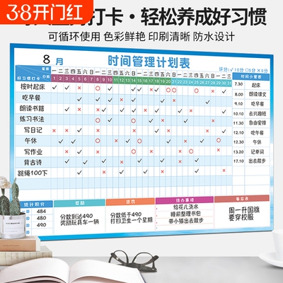 磁吸月计划表墙贴学生自律打卡表