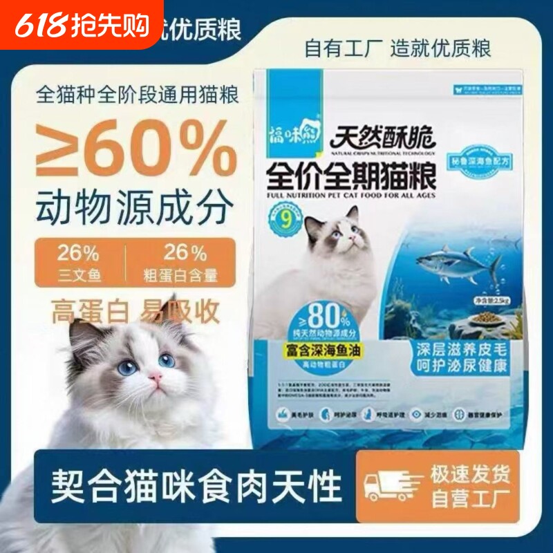 鲜朗猫粮成猫幼猫冻干主粮鸡肉鱼肉全价段试吃烘焙双拼美毛鱼油