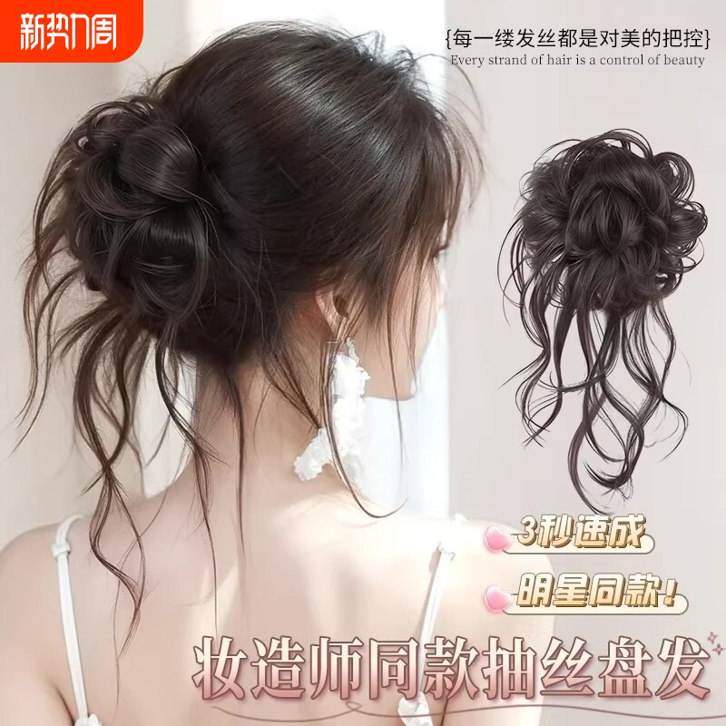 龙须丸子头假发抓夹一体式花苞头自然彷真发扎盘发假发包神器新款