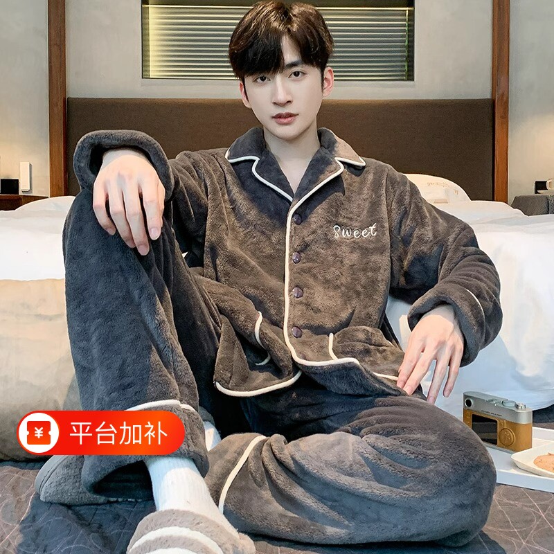 珊瑚绒男士睡衣男款冬季加绒加厚法兰绒秋冬款萧飒家居服套装冬天