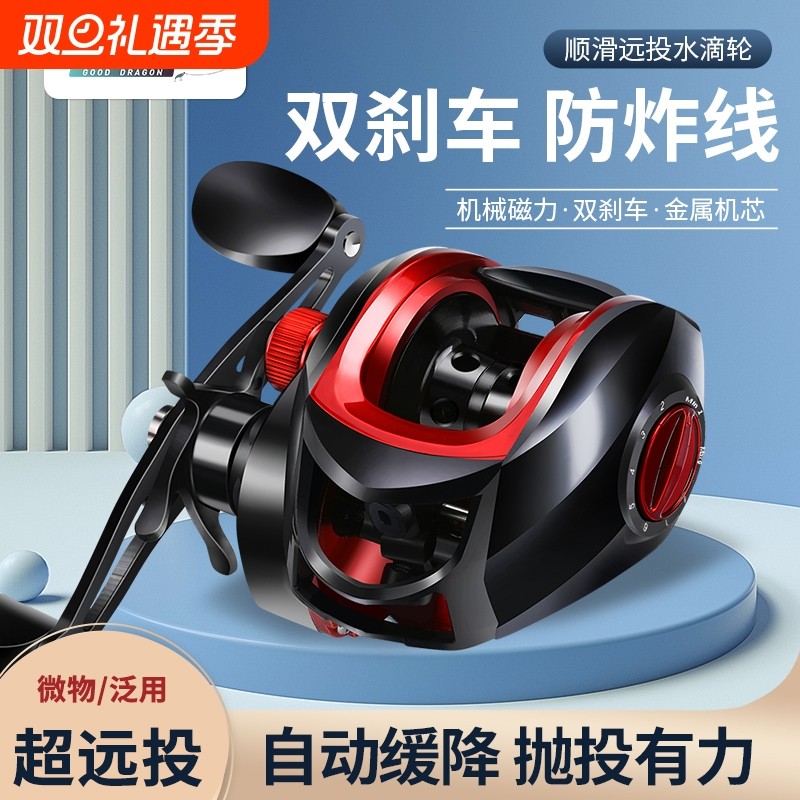 水滴轮路亚远投微物轮筏钓轮双刹车防炸线打黑专用渔轮鱼线轮