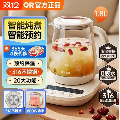 SUOBQR20大功能，可预约