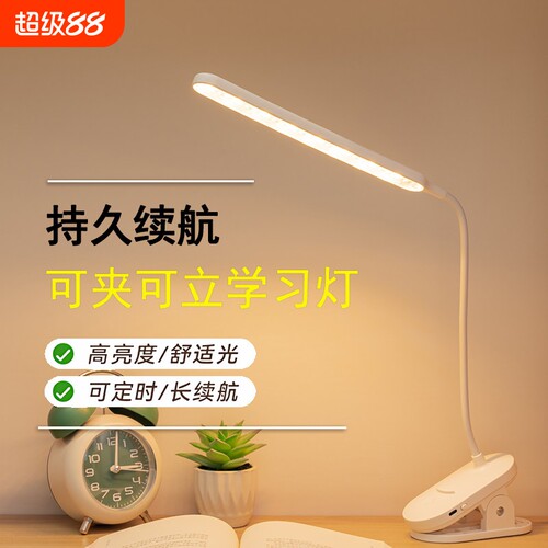 便携夹子台灯宿舍大学生USB充电插电床头灯学习护眼可夹夜灯书桌