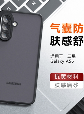 适用三星a56手机壳新款带磁5g透明a36磨砂外壳galaxy a56硅胶全包防摔SM-A5660保护壳A366B男款A16/A26