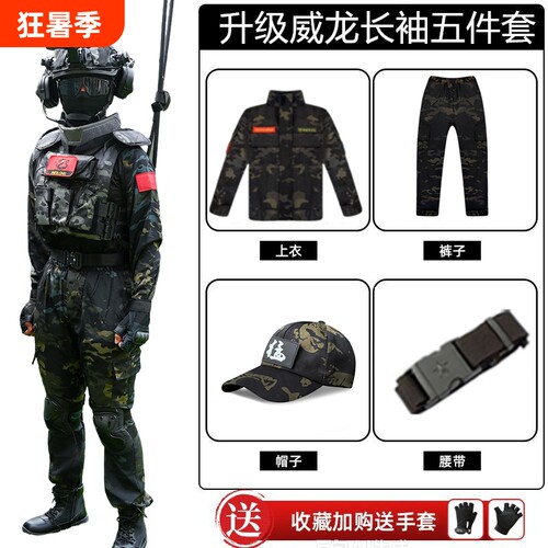 儿童威龙行动迷彩服三角洲套装