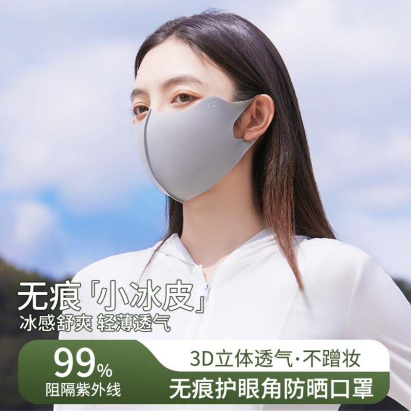 立体无痕轻薄防晒面罩女防紫外线夏季薄透气高颜值护眼角防晒口罩