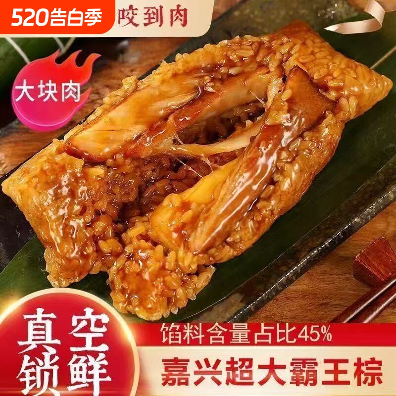 霸王肉粽大份量端午节粽子蛋黄板栗梅干菜大肉粽新鲜日期肉香四溢