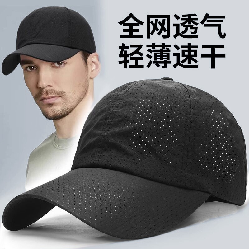 帽子男士夏季鸭舌帽爆款遮阳户外休闲速干防晒钓鱼太阳帽女棒球帽