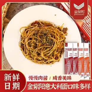 厂家直发黑椒速食 金紫阳意大利面番茄肉酱经典 即食盒装