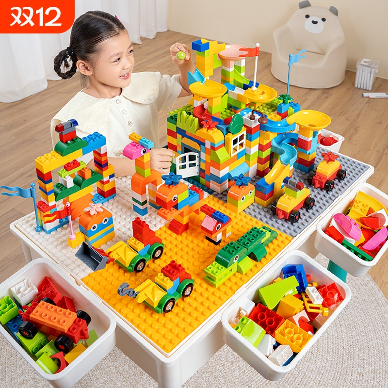 儿童积木桌子多功能大颗粒游戏桌