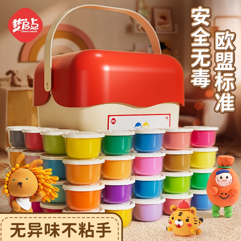 梦启点超轻粘土黏土彩泥无毒儿童食品级橡皮泥手工diy太空幼儿园