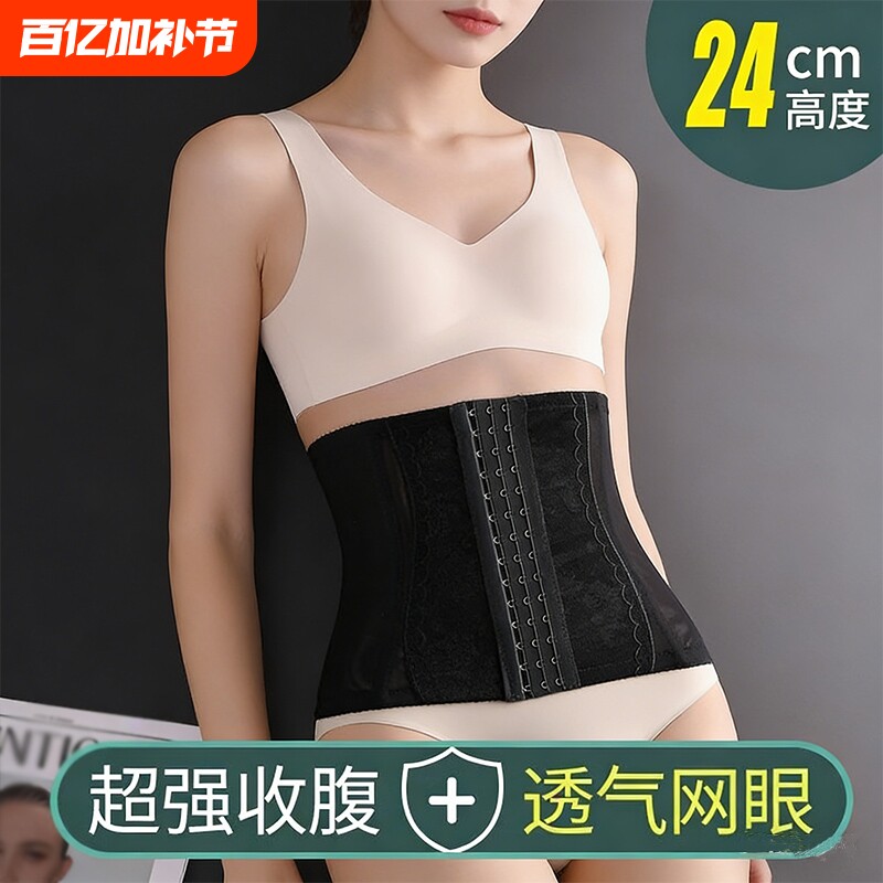 塑形强力收腹束腰带女夏季护腰塑身腰封薄款束腹带塑腰美体腹部