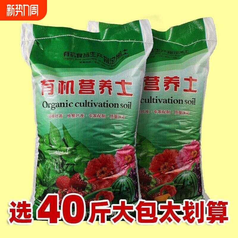 营养土养花专用通用型家用种菜土多肉盆栽种植土园艺土壤花土肥料