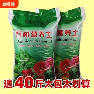 营养土养花专用通用型家用种菜土多肉盆栽种植土园艺土壤花土肥料