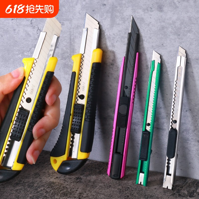 美工刀刀片壁纸刀裁纸墙纸快递开箱介刀工具手工美术刀工业用刀