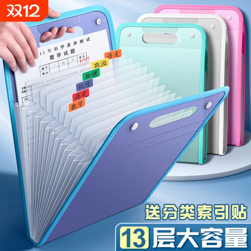 竖款A4试卷夹|超7000人收藏