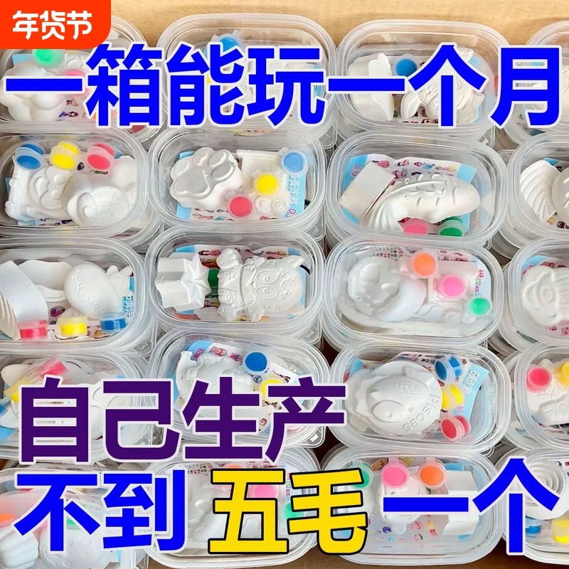 儿童diy涂鸦石膏娃娃白胚涂色娃娃袋装迷你彩绘玩具创意颜料画画