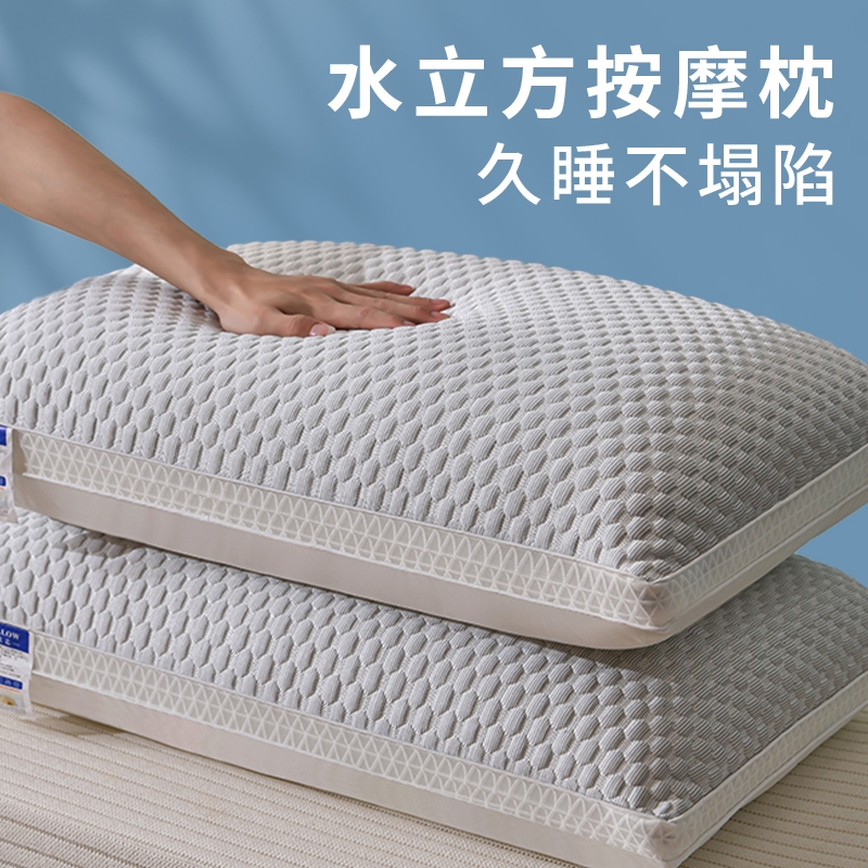 枕头护颈椎助睡眠枕芯家用不塌陷不变形学生单人高整头男冰丝