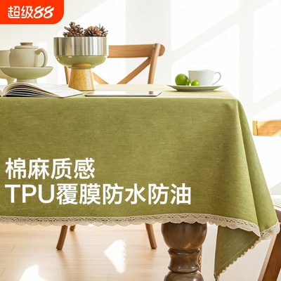 防油桌布棉麻布艺餐桌高级感防水纯色免洗长方形轻奢书桌茶几2025