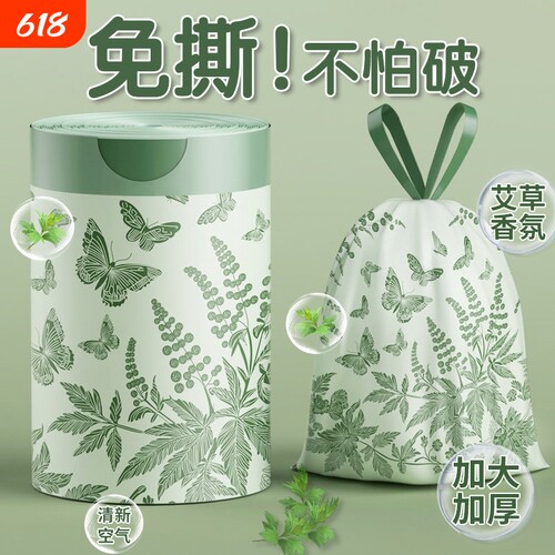 【全网爆卖100w+】艾草味垃圾袋!