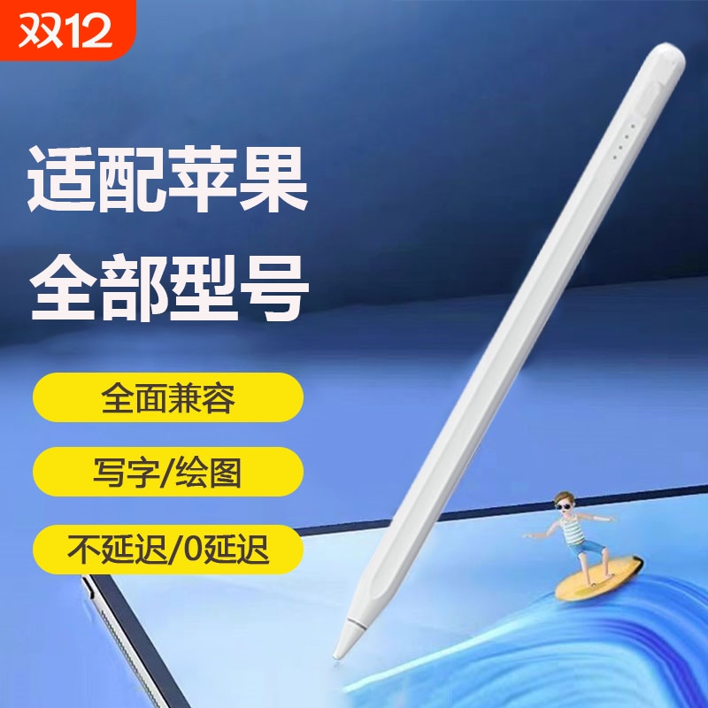 适用苹果ipadmini/ipadair/ipad11 10 9 8 7 6 5 4 3 2平板电容笔触屏笔触控笔手写笔平板笔触摸书写笔绘画笔