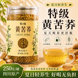 特级黄苦荞茶血糖三高大凉山苦荞麦正宗麦香型正品官方旗舰店养生