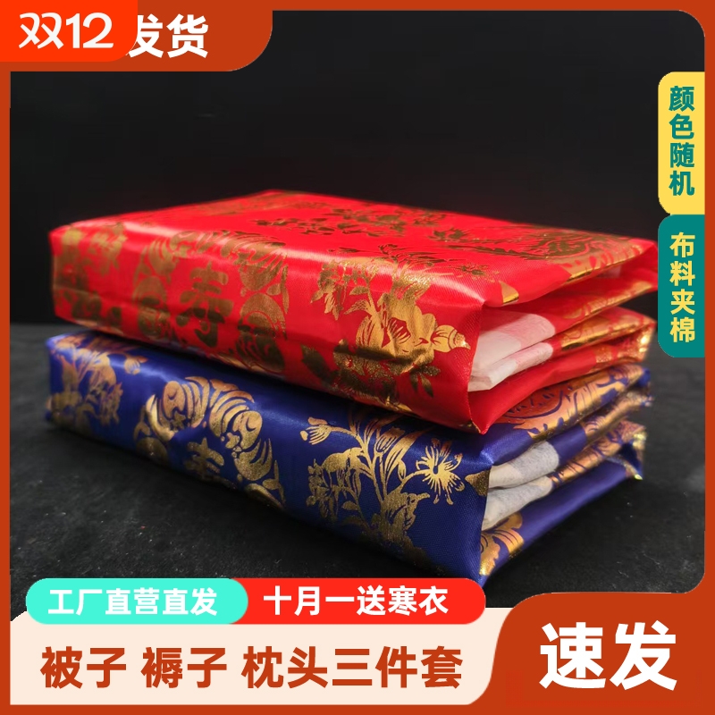 寒衣节大号豪华龙凤被褥三件套