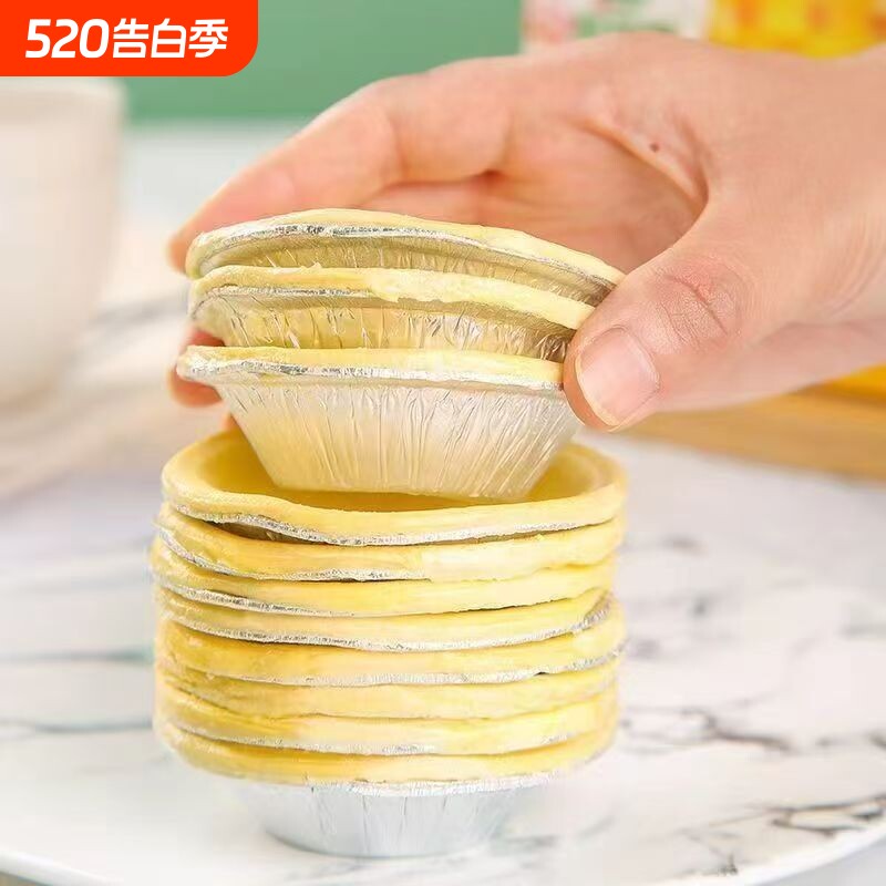 葡式大号蛋挞皮蛋挞液原料家用半成品挞皮奶油烘焙原料批发奶香