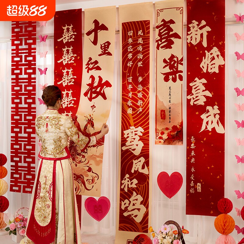 结婚挂布条幅婚房装饰拍照背景墙图片