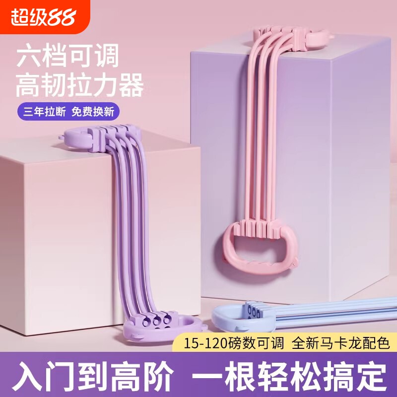 八字拉力带健身家用8字拉力器女										