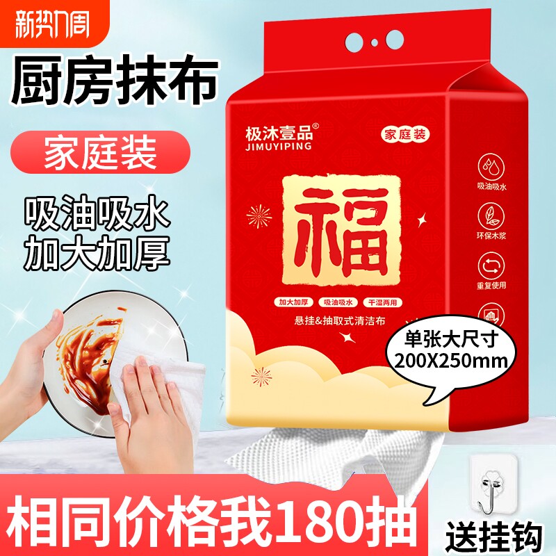 悬挂式厨房专用纸巾吸油吸水去油抹布加厚一次性洗碗布干湿两用