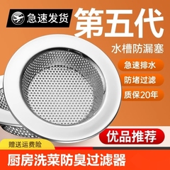 洗菜盆厨房水槽过滤网水池垃圾漏不锈钢漏网塞过滤器防臭通用