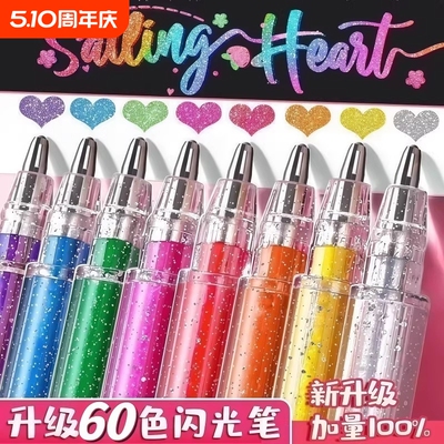 彩色闪光笔爆闪啫喱按动荧光标记重点学生高颜值手帐笔手抄报专用涂色笔儿童闪粉笔啫喱笔12色闪亮多色画画