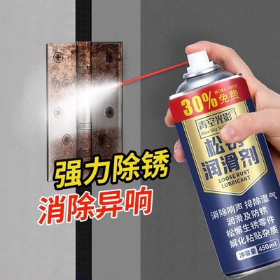 除锈剂金属快速清洗螺栓螺丝松动