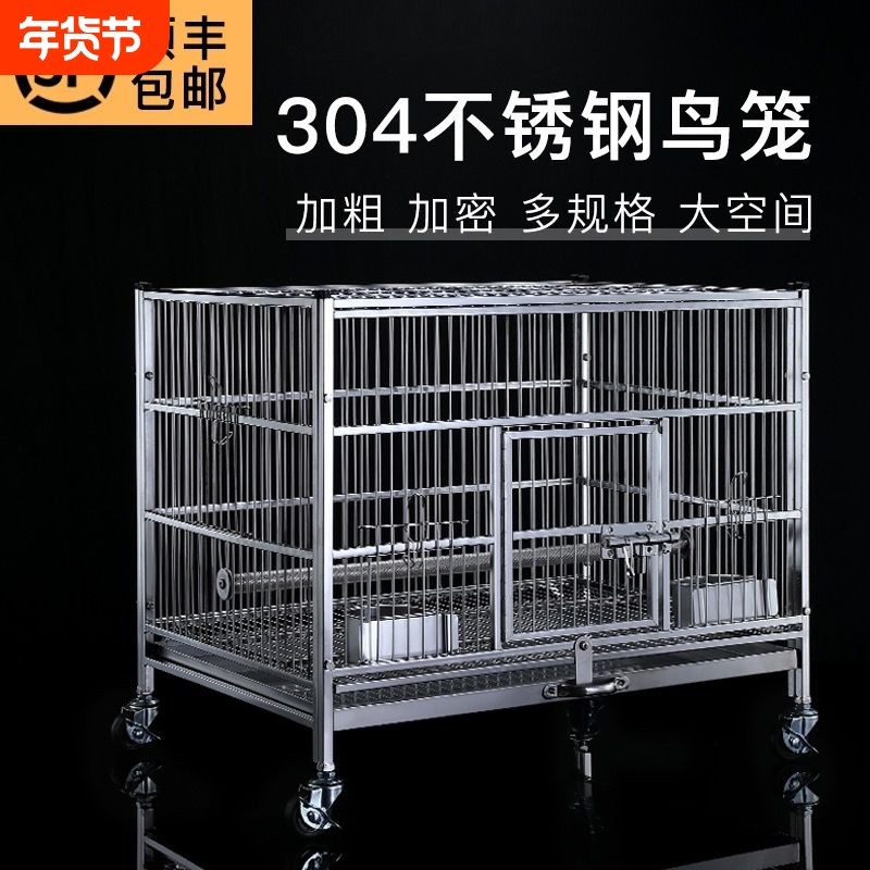 304不锈钢鸟笼繁殖笼加大号别墅虎皮牡丹玄风鹦鹉鸟笼八哥笼双层,宠物/宠物食品及用品,鸟笼,淘宝优惠券,粉丝福利购,淘宝优惠卷