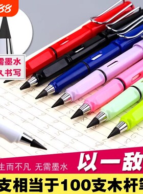 黑科技不用削铅笔免削写不完永恒铅笔学生正姿钢笔式写字铅笔笔帽不用削铅笔无墨水学生永恒正姿写铅