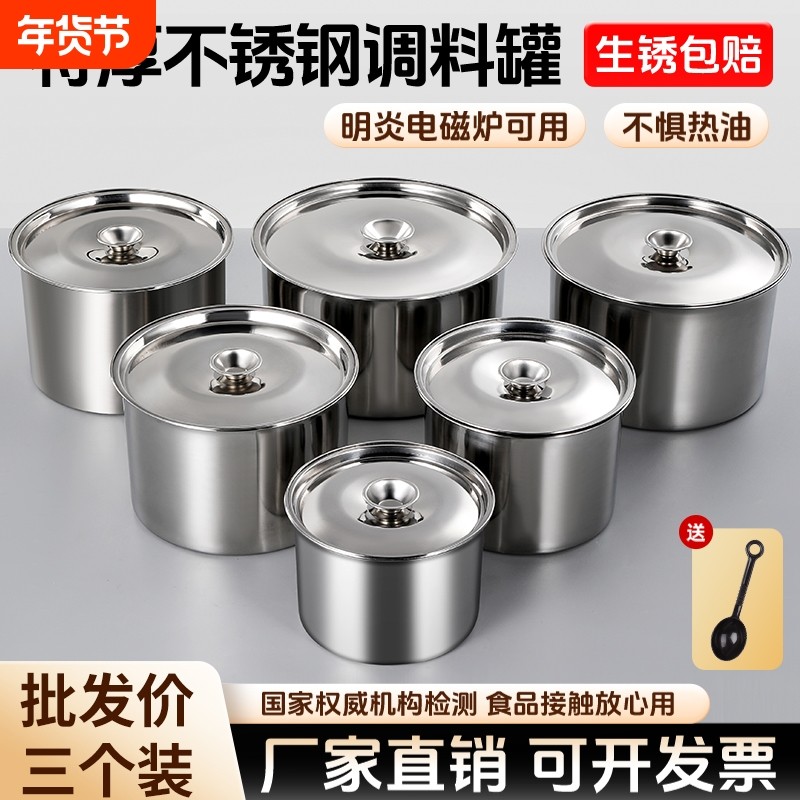 商用带盖不锈钢调料罐料缸调味缸味盅圆形加厚厨房调料缸盐罐特厚
