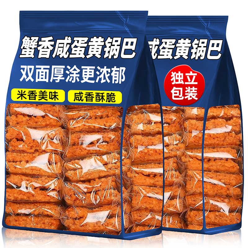 蟹黄咸蛋黄锅巴香辣糯米锅巴网红零食品小吃休闲办公下午茶多规格,零食/坚果/特产,膨化食品,淘宝优惠券,粉丝福利购,淘宝优惠卷