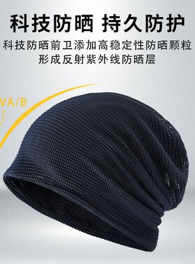 春夏帽子男女堆堆帽防晒薄款百搭多功能冰丝冷帽月子包头透气睡帽
