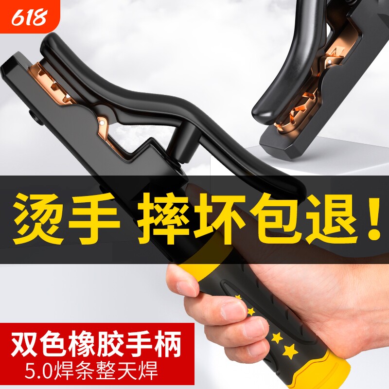 新款焊把钳新款电焊枪工业级防烫电焊夹钳氩弧焊枪配件铜电焊钳
