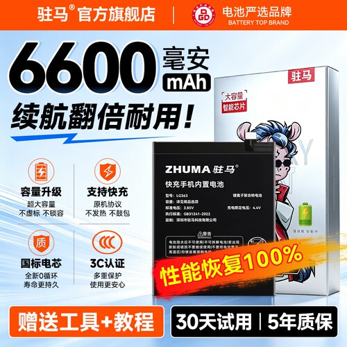 【官方推荐】适用OPPO/一加电池